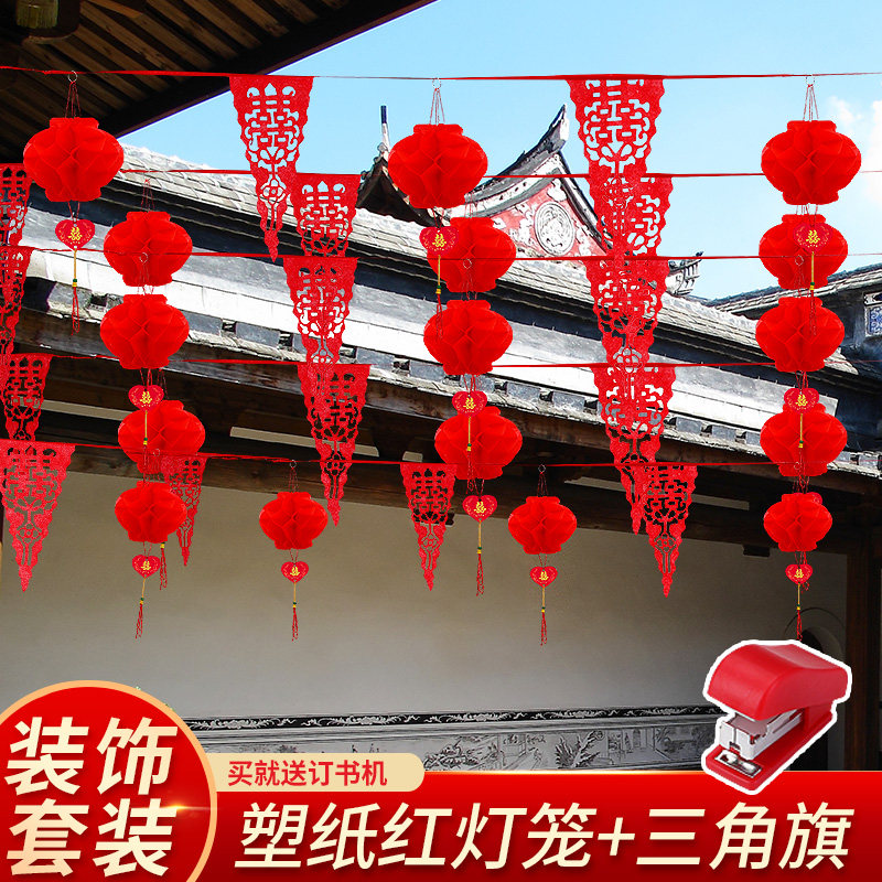 速发结婚彩用装饰农村院子红灯笼小婚礼拉外场景布置室花婚庆旗品