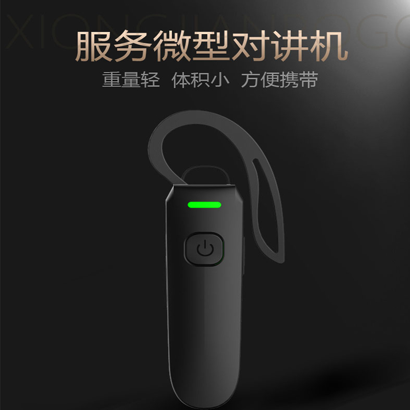 速发大挂式小小型对讲器理发店院迷你商耳功率民用对讲耳机款场餐
