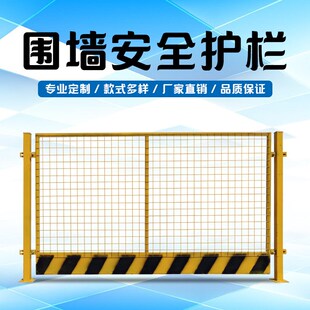 速发仓分隔离网车栏护栏网物流钢丝铁丝浸塑网库拣移动基坑围
