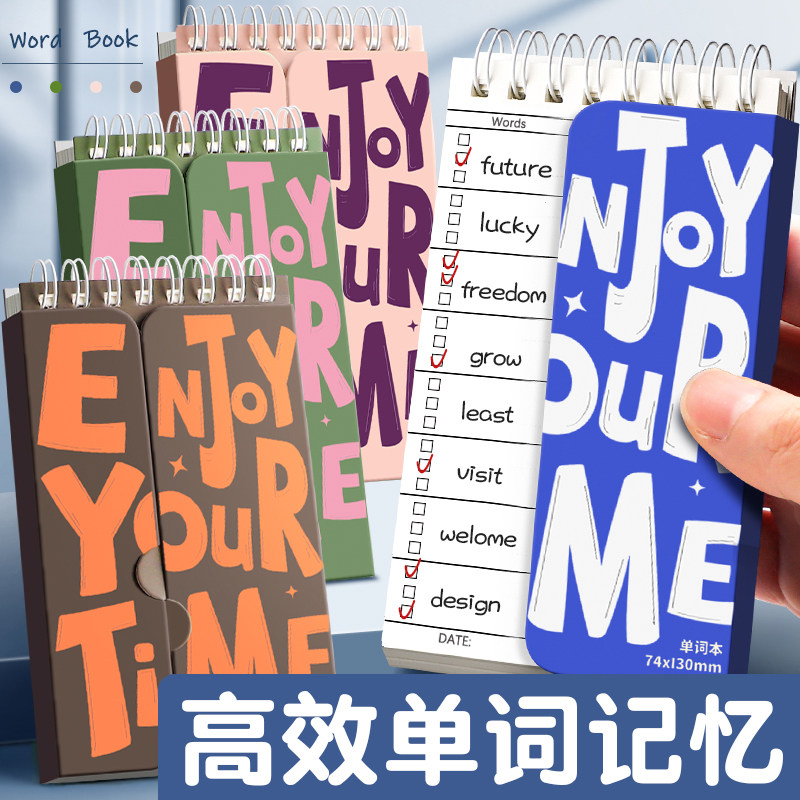 速发迷你英语背单词本艾宾浩斯记忆曲线随身便携积累可遮挡小写口