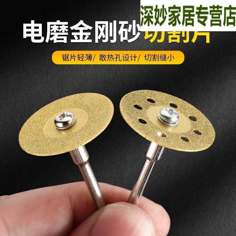 速发专业小切割片开槽小型抛光超薄电钻刀片磨机工具瓷砖配件石头