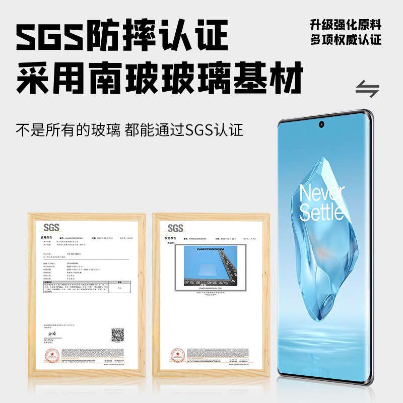 速发适用一加全胶钢化膜一加/2Pro高清新款全覆盖防摔防指
