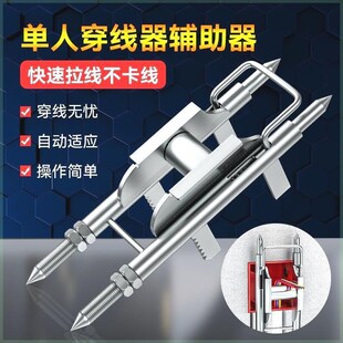 速发穿线辅助神器拉线电工专用工具网线穿器底盒轮人放线墙滑单86