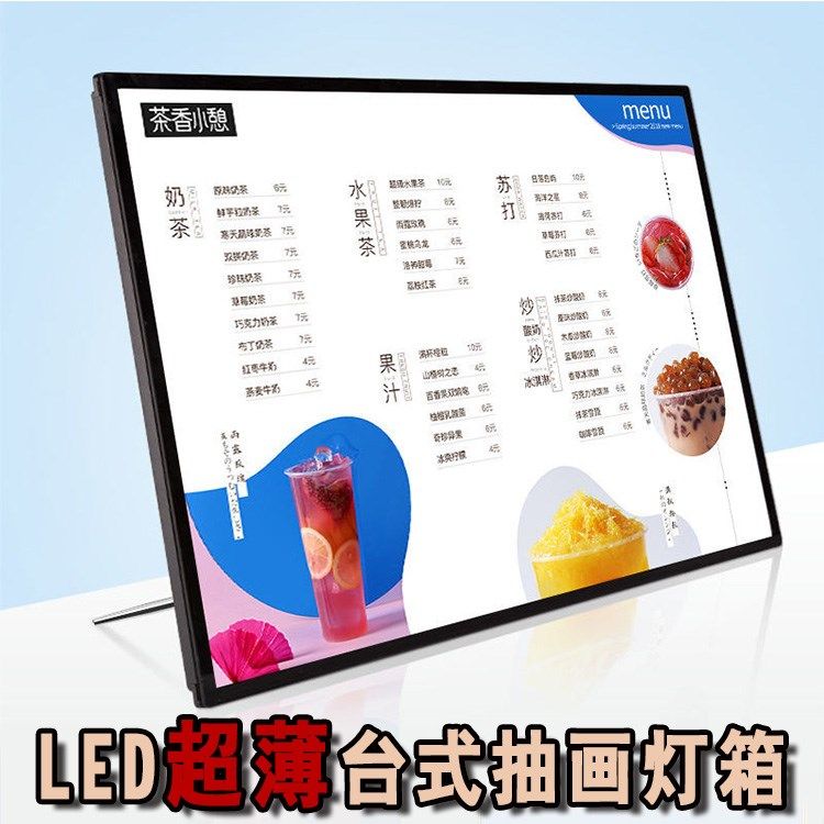 速发奶茶店台式超薄灯箱点餐牌广目表桌面台卡告台价吧海报展示,商业/办公家具,灯箱,淘宝优惠券,粉丝福利购,淘宝优惠卷