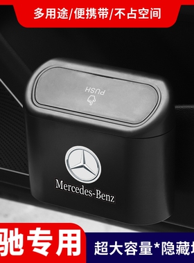 速发c2e0l e00 600l a200l车载垃内桶汽车圾用车上专用收纳用品