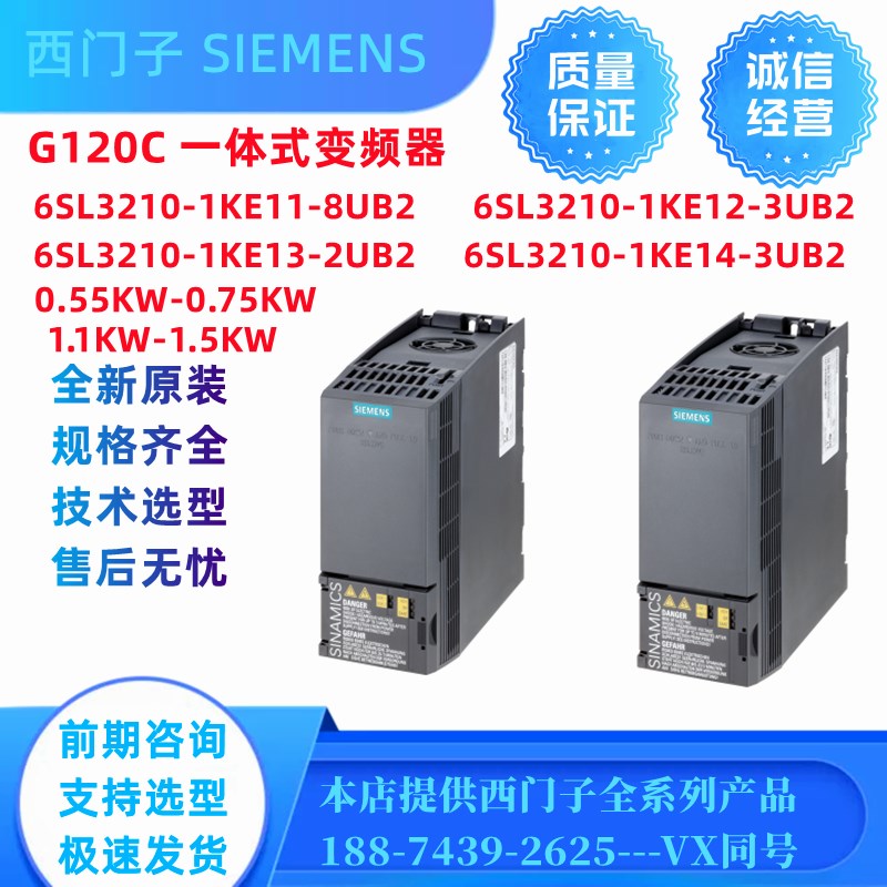 现货速发G12 一体式变频器6210-1KE18-8UB1-4kw5.5kw7.5kw11kw