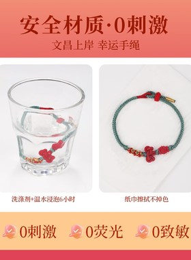 速发普陀山文昌结好运上岸手绳逢考必过幸运符红绳手链情侣小礼物