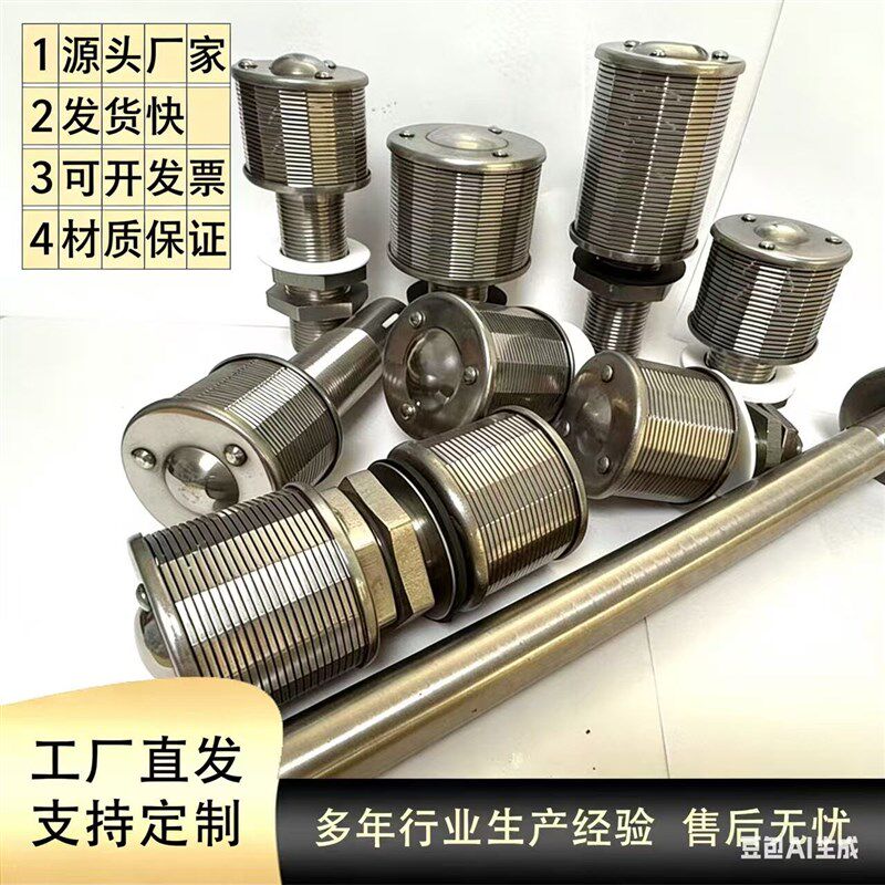速发不锈钢水帽m24m2中排绕丝管楔形网条缝水处理滤帽滤头排水帽1