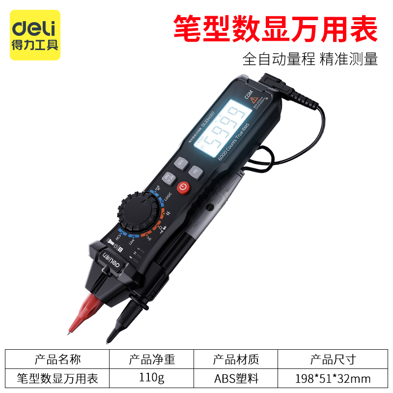 速发速发新品用电表表笔特尖钢针高x精度全自动数字能表特细尖头