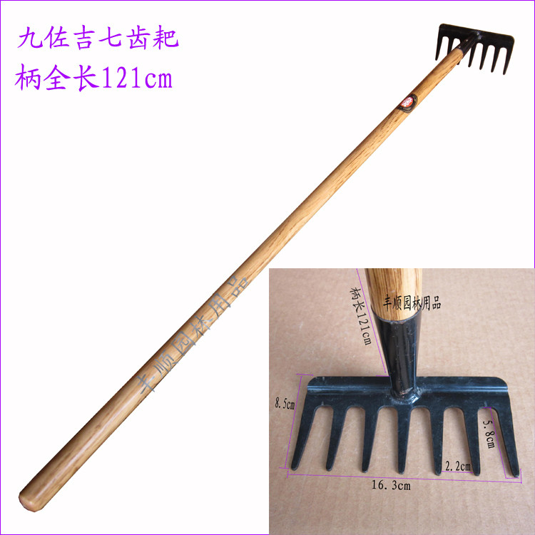速发九佐吉7齿钉耙 全钢整地耙 农用耙子 耙全 园林工具草长1.2米