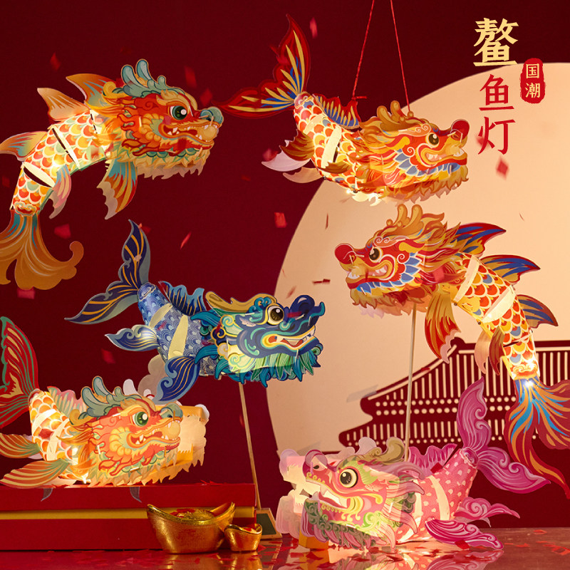 新年春节元宵非遗鳌鱼灯笼手工diy礼物儿童舞龙花灯材料拍照道具,玩具/童车/益智/积木/模型,手工创意粘贴类,淘宝优惠券,粉丝福利购,淘宝优惠卷