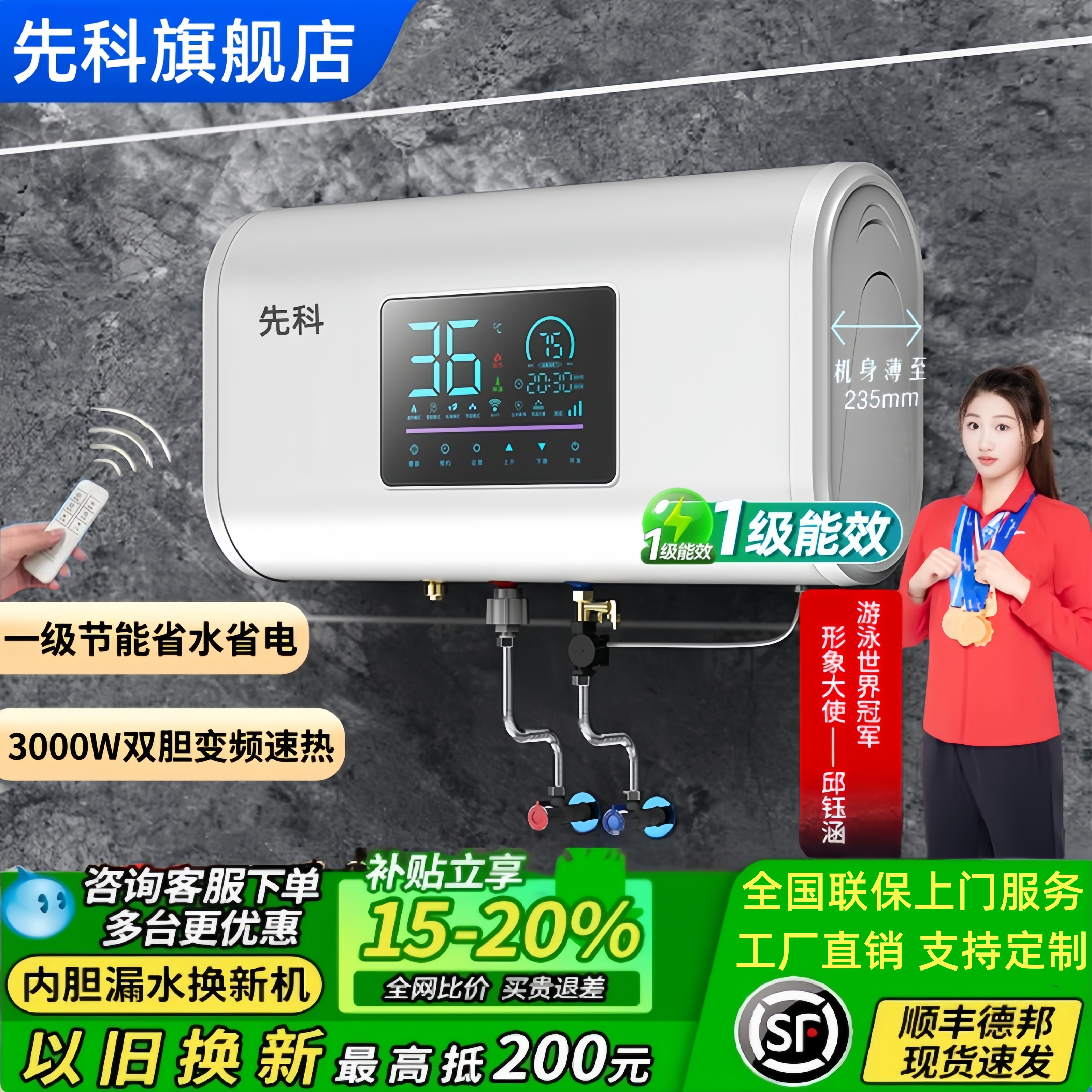 正品先科热水器电家用卫生间40L小型速热6080升储水式洗澡加热器