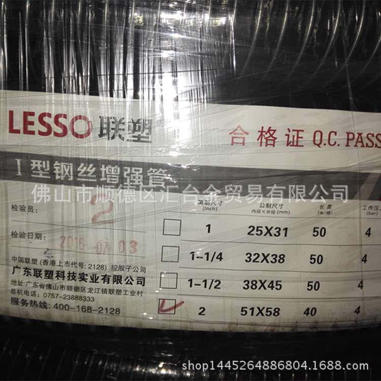 广东联塑PVC钢丝增强管 钢丝透明软管厂价