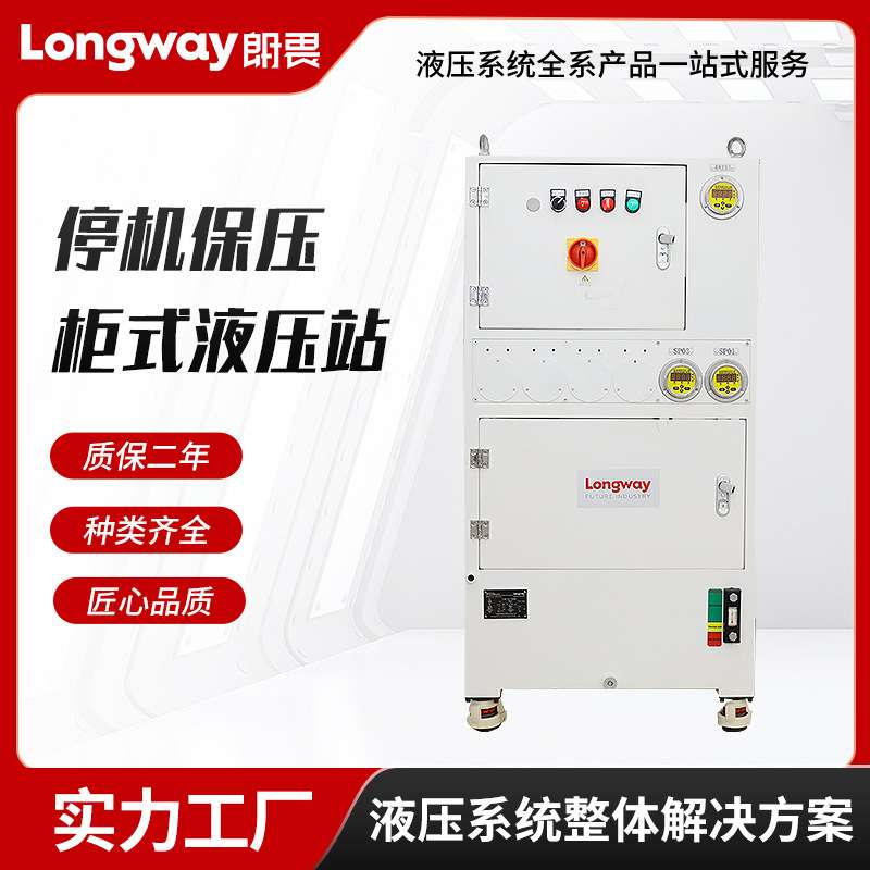 供应停机保压液压站液压系统低压液压铝合金油箱节能柜式液压站