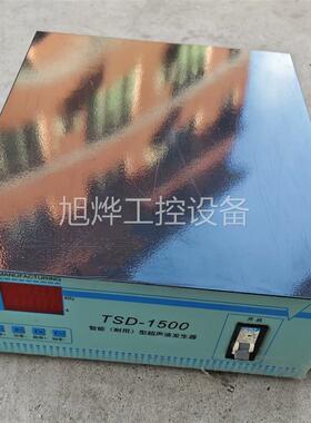 议价TSD-1500超声波清洗机配件