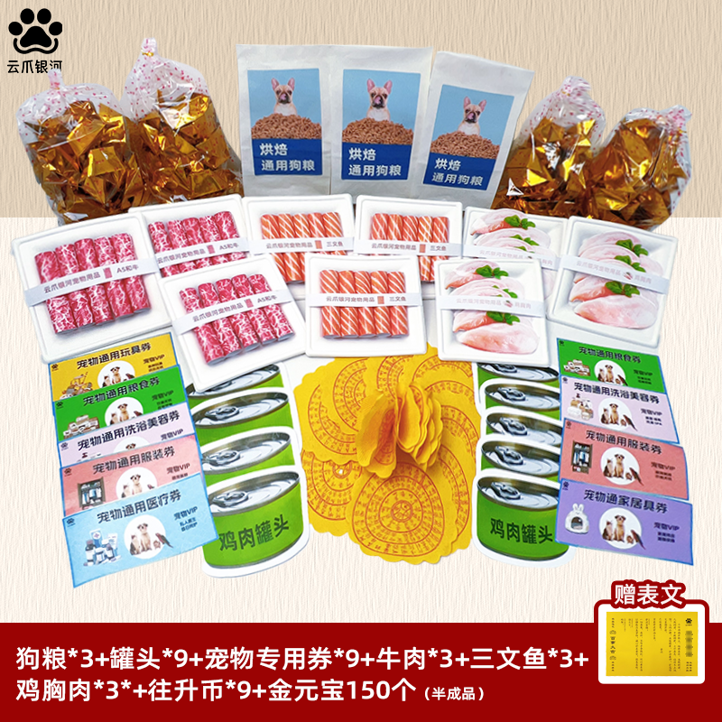 宠物祭祀猫咪狗狗三七五七去世纪念寒食用品头七尾期纸扎