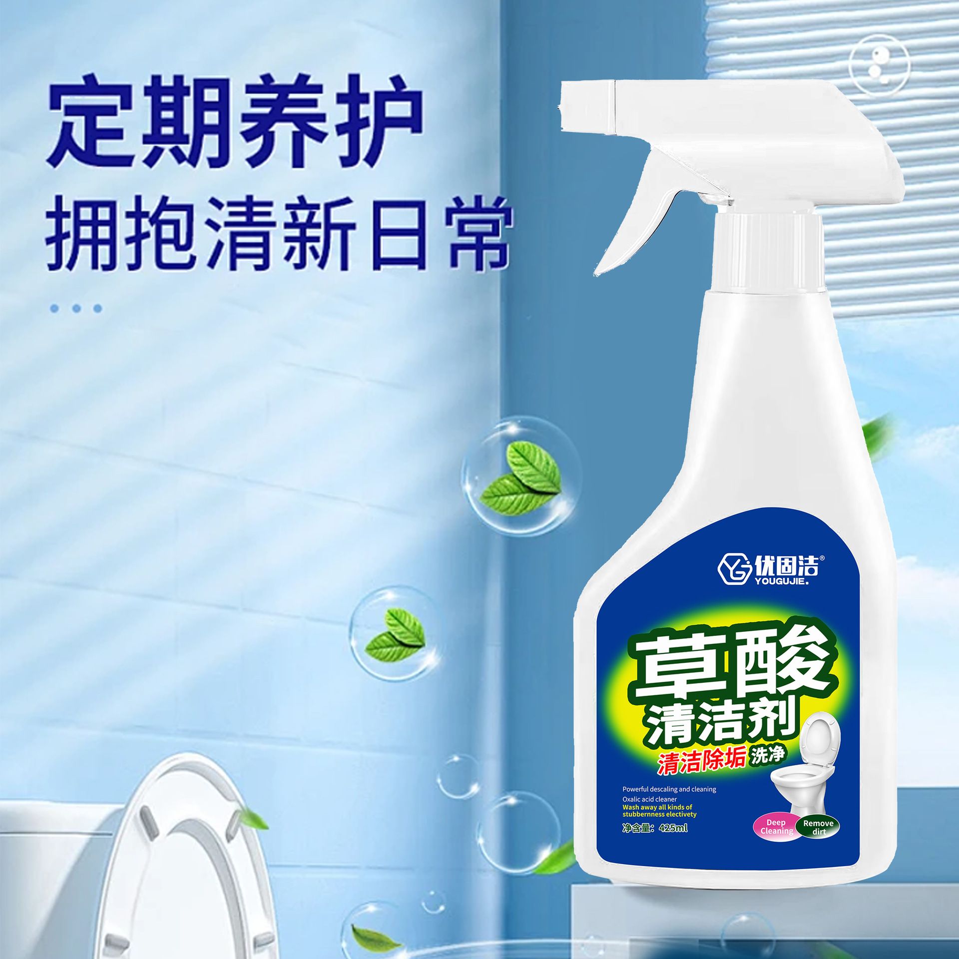 草酸清洁剂高效瓷砖去污去黄高浓度厕所马桶除垢洁瓷清洁液