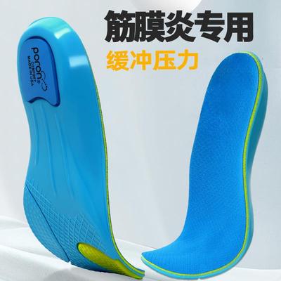 足底筋膜炎专用鞋垫医用塌陷支撑矫正器鞋足跟痛脚跟痛全掌足弓垫