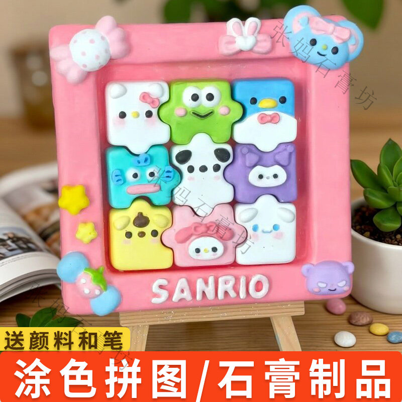 拼图石膏涂色玩具涂鸦摆件
