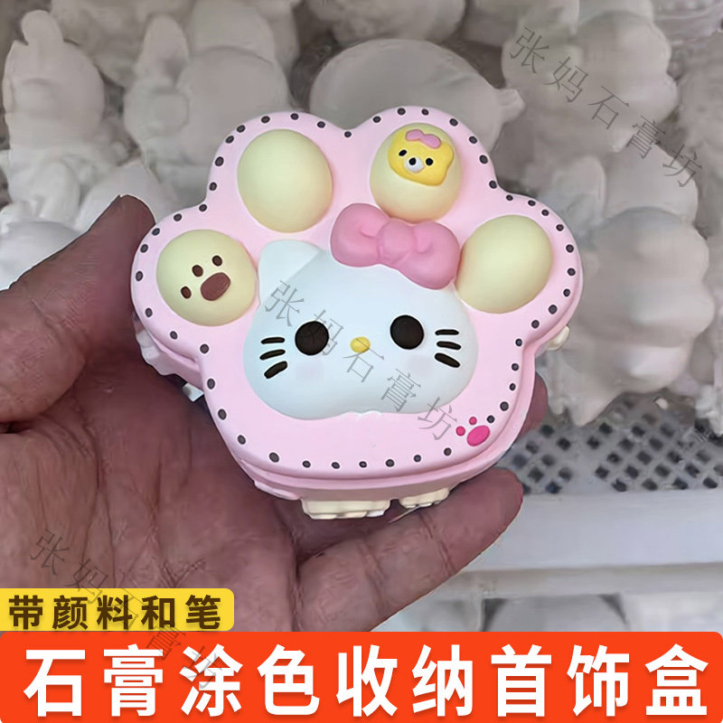 石膏涂色收纳首饰盒礼物摆件