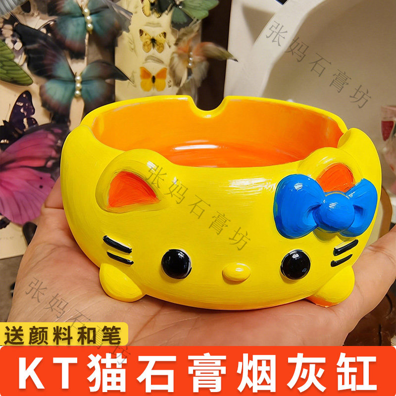 烟灰缸石膏制品KT猫涂色玩具石膏娃娃涂鸦手工diy创意礼物摆件摊