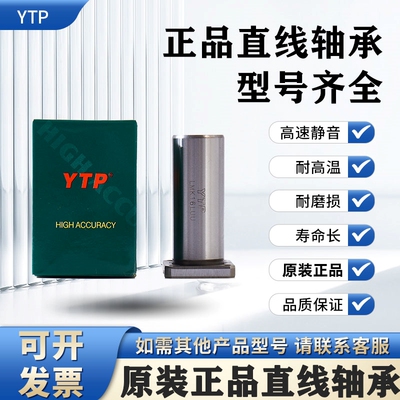 正品YTP方法兰直线轴承LMK6 8 10 12 13 16 20 25 30 35 40 50UU