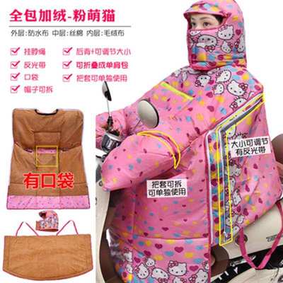 电动车挡风被男款冬季保暖加绒加厚连帽罩防水电动机车挡