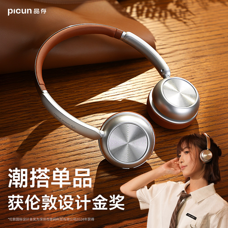 品存R2复古头戴式耳机