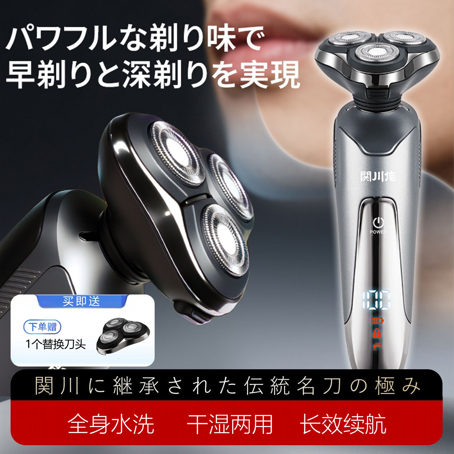 日本关川作电动刮胡刀送礼物男水洗长续航旋转式剃须刀原装正品
