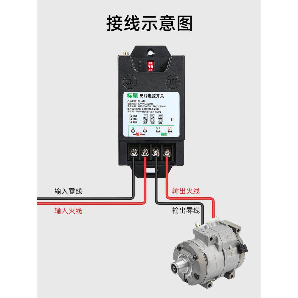 水泵无线遥控开关220v大功率4000米远距离家用电源通断无线控制器