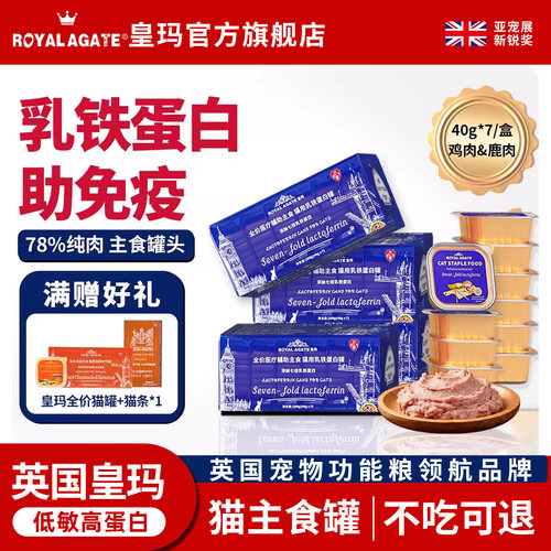 皇玛全价主食罐主食餐盒增肥发腮