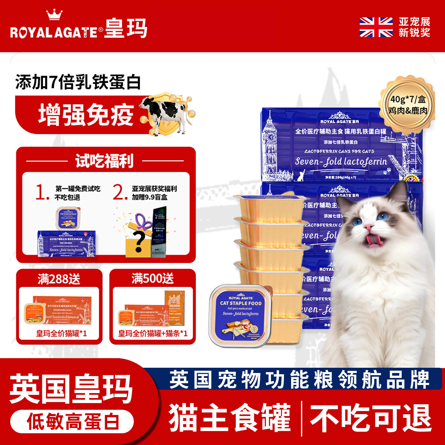 皇玛猫罐头乳铁蛋白益生菌三文鱼油全价主食罐猫餐盒成猫幼猫湿粮
