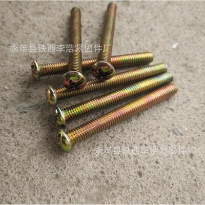 半圆头螺丝*半圆头8十一字栓元机螺李浩紧固丝开关螺丝螺M4*1M420