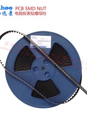 贴片导电铜螺母PC焊B接定位柱SMTO-M2S5.Sinhoo雄6ET-卷料700个/