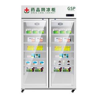 霜品药阴凉柜藏GSP认证小型单门双门三门展示柜冷风无药房冷柜
