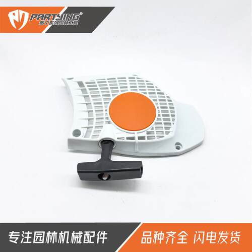 油锯拉盘11450802100启动器MS201TMS201TCMS201