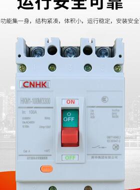 黄华集团HM1压塑壳K漏HKM1-63M电保护器3P4P63A-8低0A塑壳0断路器