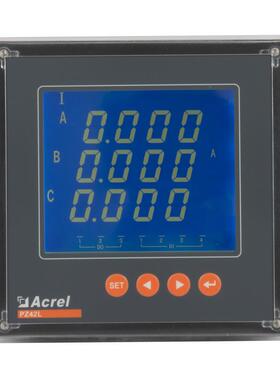 PZ42L-E/安4相开四线嵌入多功三能电表孔108*4108可-20mA输出