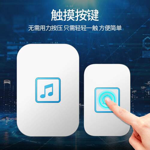 老佳A86触摸斯户防水门铃无线家用免打孔按铃器防盗门钟触摸式人