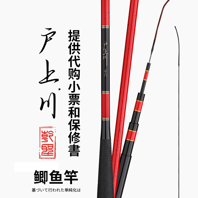 正品代购日本户上川37调鲫鱼竿超轻超细野钓28调鱼杆高碳十大名牌,户外/登山/野营/旅行用品,台钓竿,淘宝优惠券,粉丝福利购,淘宝优惠卷
