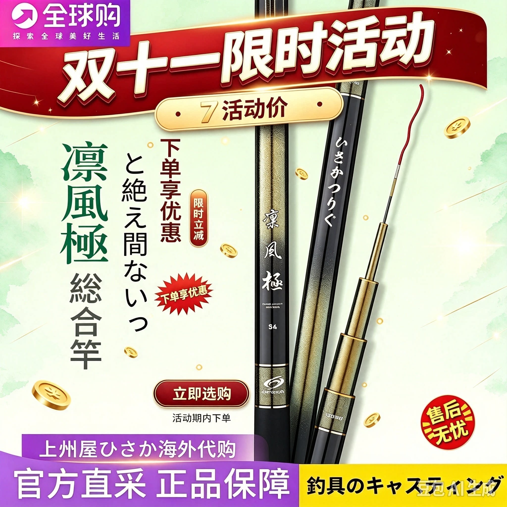 日本进口达瓦凛风极鱼竿十大品牌