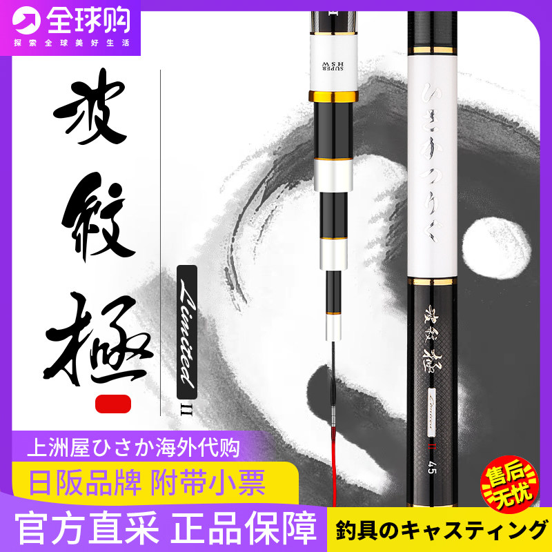 日本进口达瓦波纹极超轻鱼竿代购