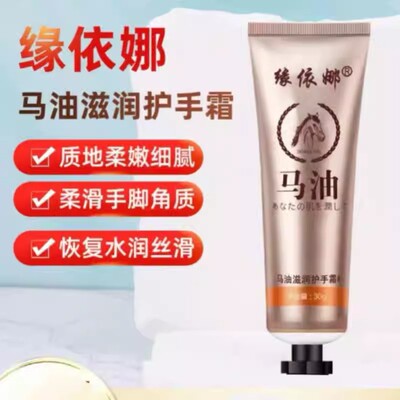 秋冬马油护手霜护手乳滋润手部护理补水保湿霜季滋养防冻防干裂霜