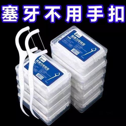 一次性超细细滑高弹力牙线棒袋装牙线棒家庭装高拉力牙签口腔护理