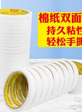 超强双面胶高粘度薄款工业两面胶强力固定学生幼儿园儿童手工海绵