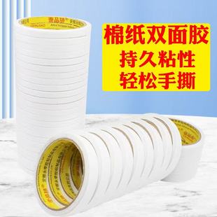 超强双面胶高粘度薄款工业两面胶强力固定学生幼儿园儿童手工海绵