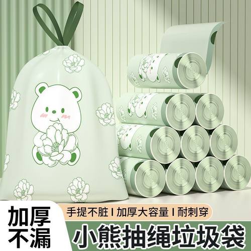 印花抽绳垃圾袋家用加厚手提式实惠装厨房大号特超厚塑料袋子加厚
