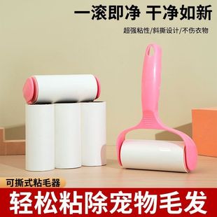 粘毛器滚筒粘尘纸替换卷纸衣服床上沾去黏除毛刷筒吸头发神器滚刷