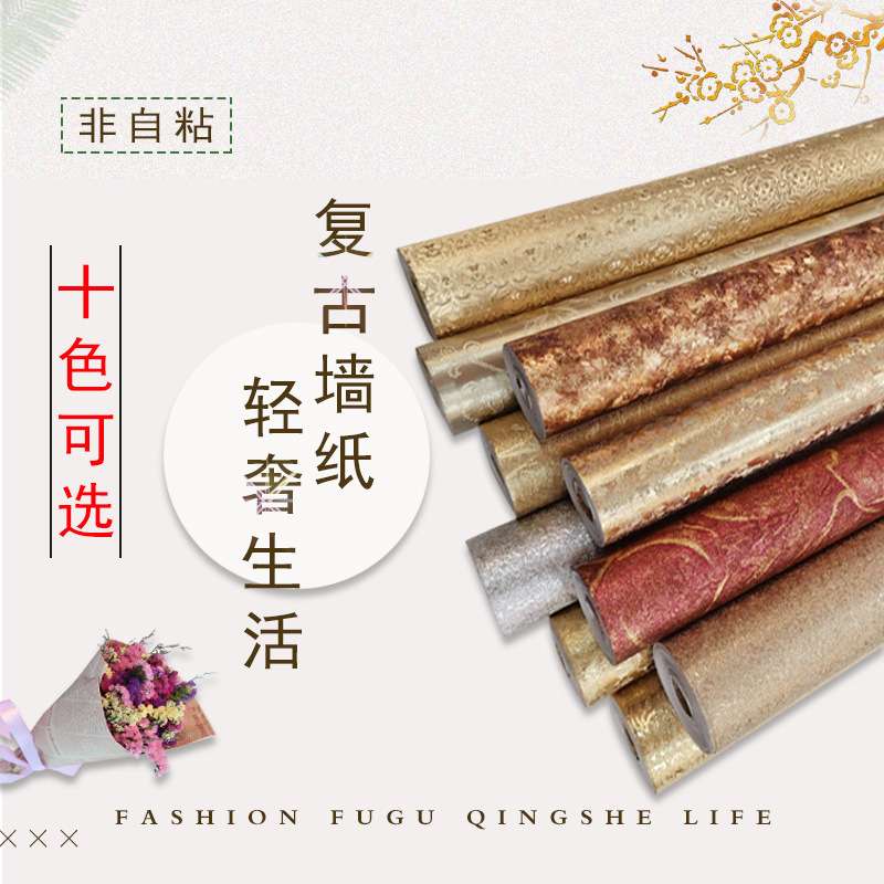 金色墙纸相框卡纸十字绣卡纸墙纸双框裱画墙纸非自粘墙纸复古