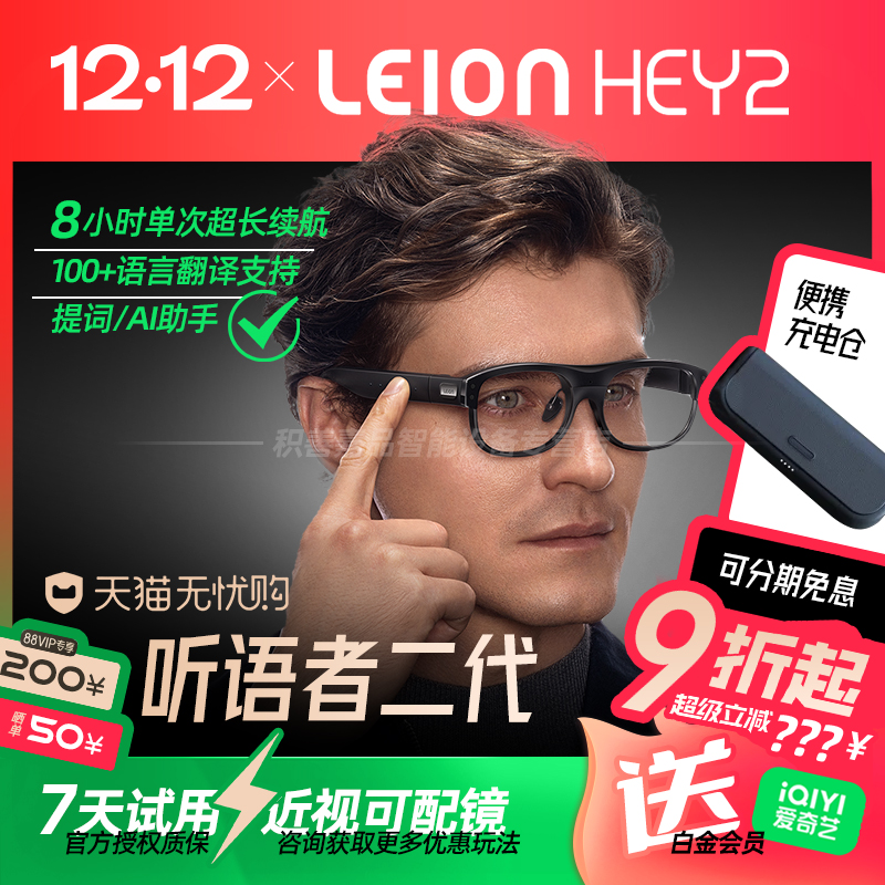 亮亮视野字幕眼镜听障助听